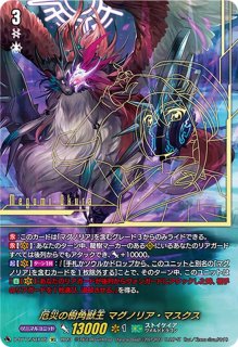 狂乱の令嬢【R+】{DZ-BT03/058}《ストイケイア》 - カードラッシュ
