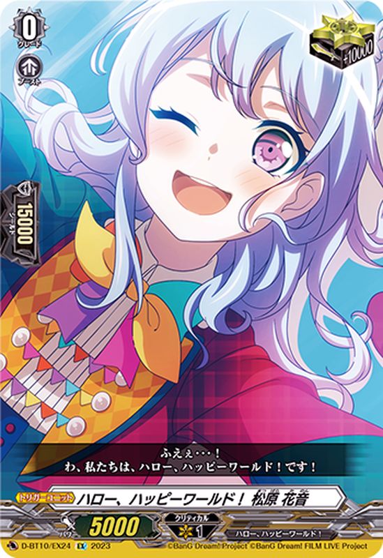 ヴァンガード バンドリ 松原花音 EXサイン 4枚 ヴァンガード バンドリ