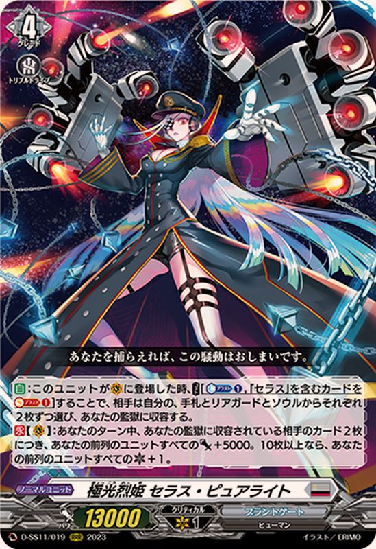 4枚 ヴァンガード 極光戦姫 リーフル・ロイヤー FR 極光戦姫リーフル