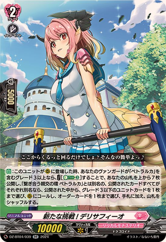 豪華4コン】 ケテルサンクチュアリ 超勇爆裂SR/FR含む RRR〜C4コン
