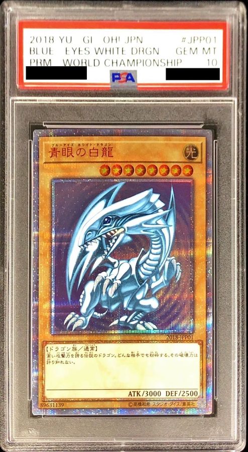 状態難/PSA10鑑定済〕青眼の白龍【20thシークレット】{2018-JPP01