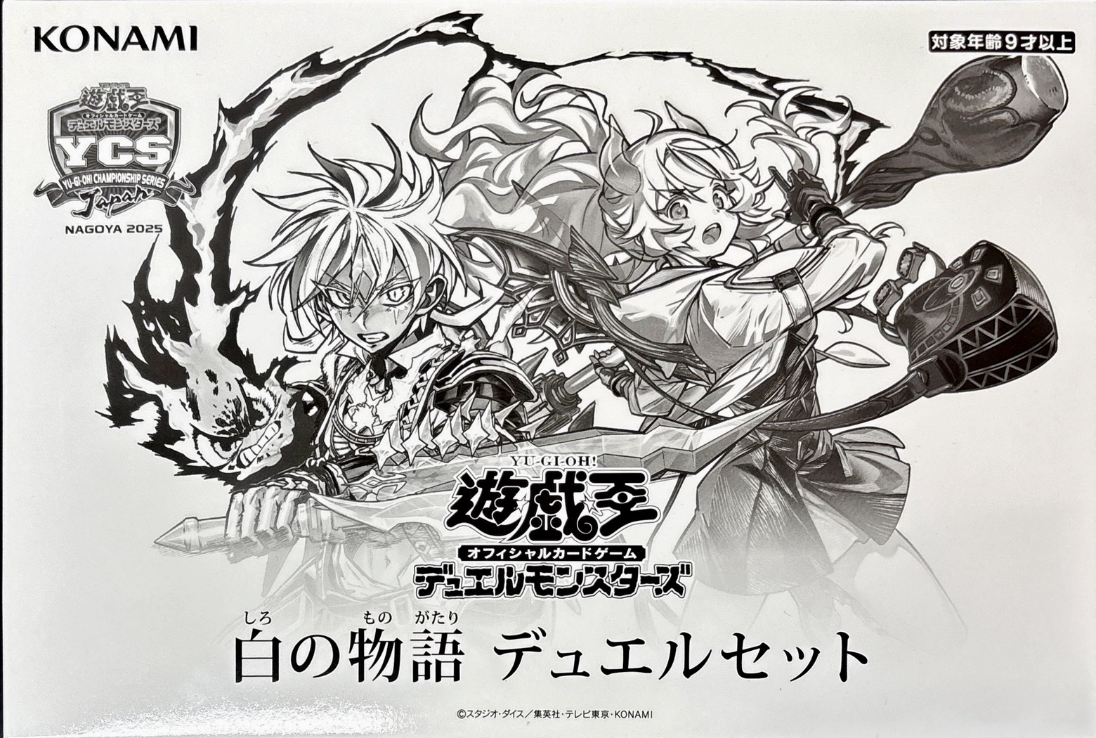状態A-〕デュエルセット『白の物語(YCSJ2025NAGOYA)』【-】{-}《その他》