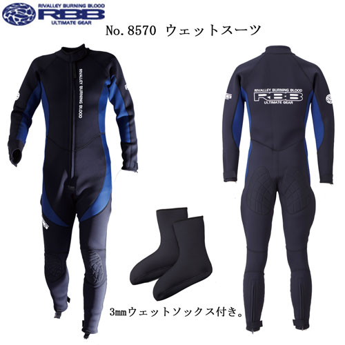 ソウシン(リバレイ) RBB ウェットスーツ 8570 ブラック/ネイビー M