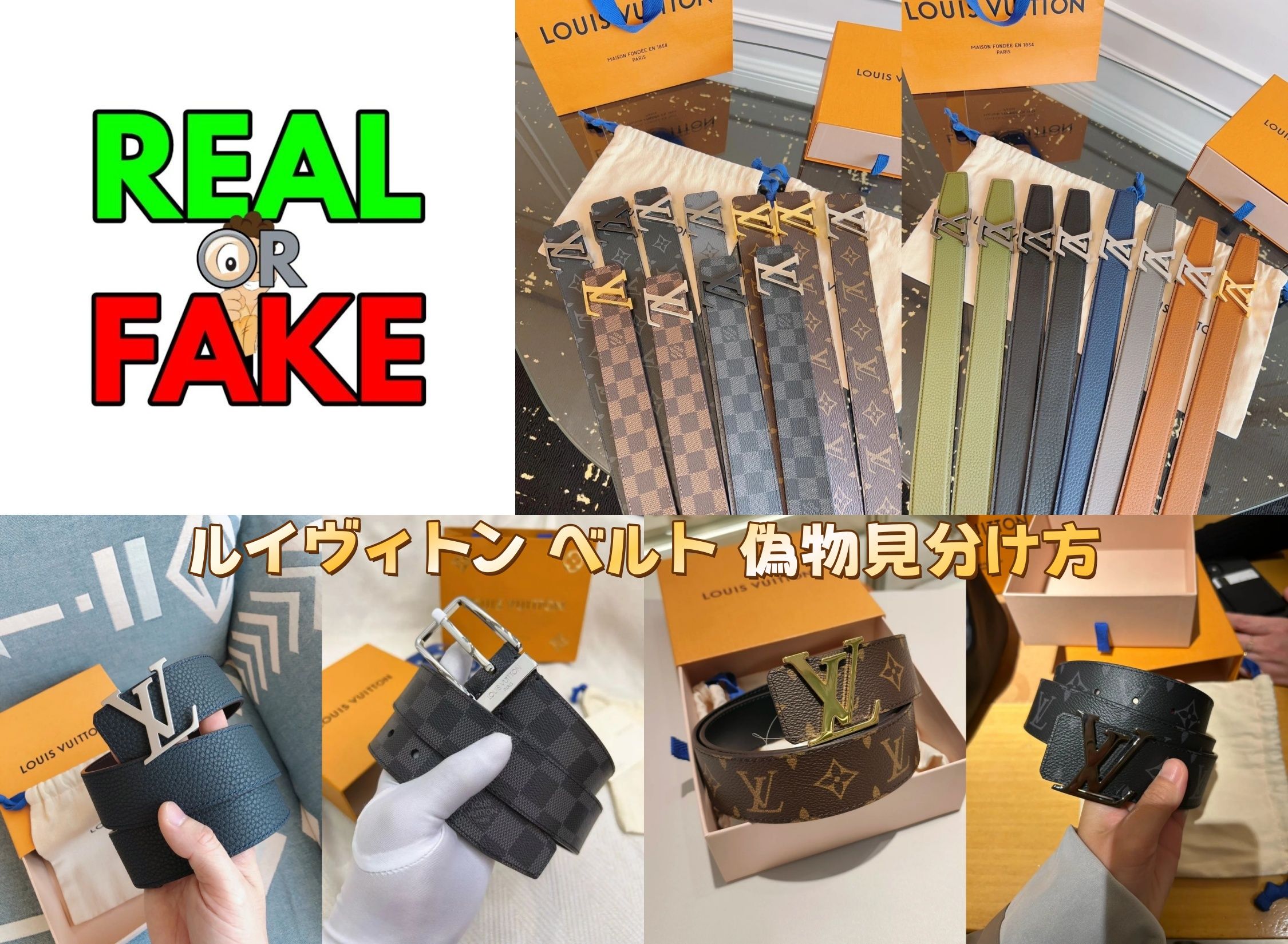 ルイヴィトン ベルト 偽物見分け方｜プロ直伝！本物と偽物の決定的な