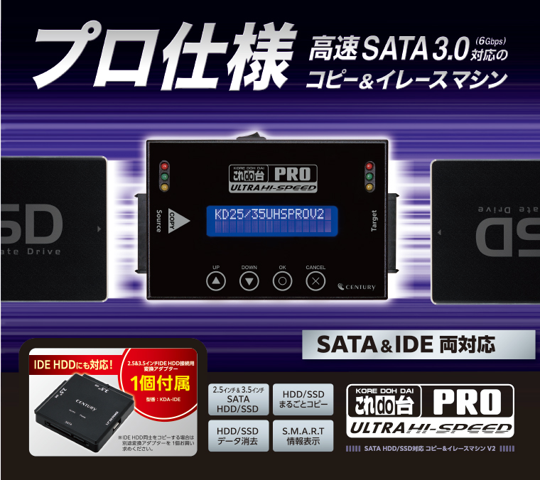 これdo台 Ultra Hi-Speed PRO V2 (KD25/35UHSPROV2) ハードディスク
