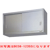 タニコーTRE-HCB-180|吊戸棚 高さ600mm|吊戸棚|作業機器・板金類