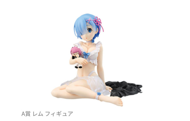 Re：ゼロから始める異世界生活』一番くじに新作！ レム＆ラムの