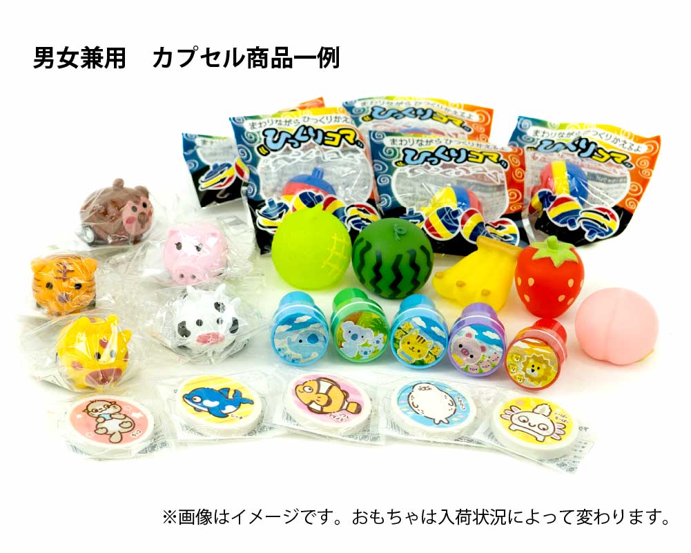 がちゃキッズ男女兼用 (100個入り)カプセルトイ | ガチャガチャ通販