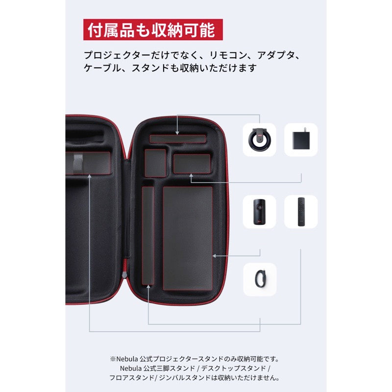 Nebula Capsule 3 Laser 公式トラベルケース | プロジェクター