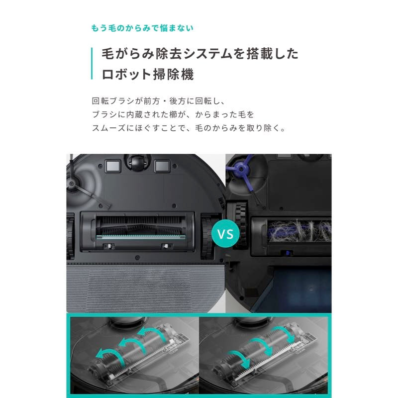 Eufy ロボット掃除機 | Eufy Clean X8 Pro with Self-Empty Station