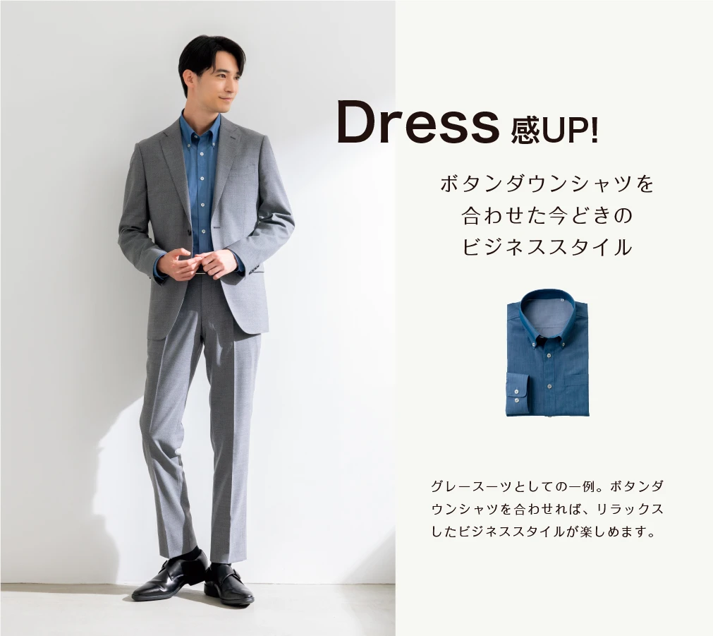 リダイレクト済※セットアップスーツを自由に着回す | 特集【AOKI公式通販】