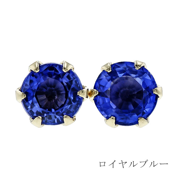 サファイア ピアス 0.18～0.7ct(Total) ラウンドカット 18金 エメット