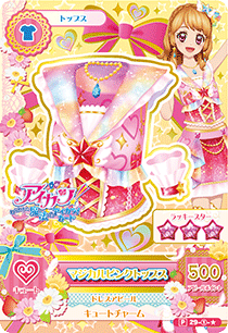 ドレスリスト詳細｜ドレスリスト｜データカードダス アイカツスターズ！