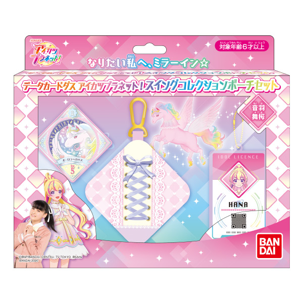 スイングコレクションポーチセット（音羽舞桜ver.） − グッズ｜データ
