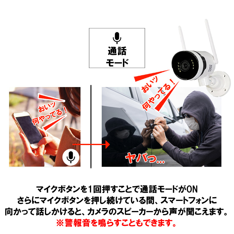 防犯カメラ マイク付き 屋外 録画機能付き 防水 カメラ3台セット