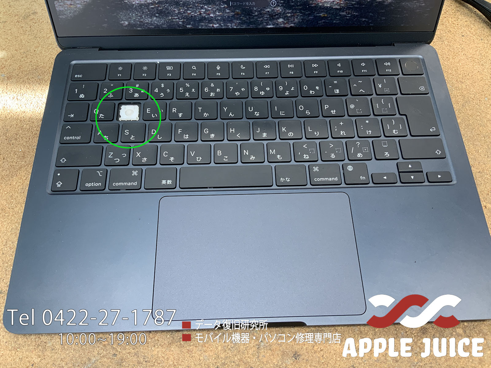 キーボードが壊れた最新型のMacBook Air M2 | Mac・iPhone・iPad・iPod