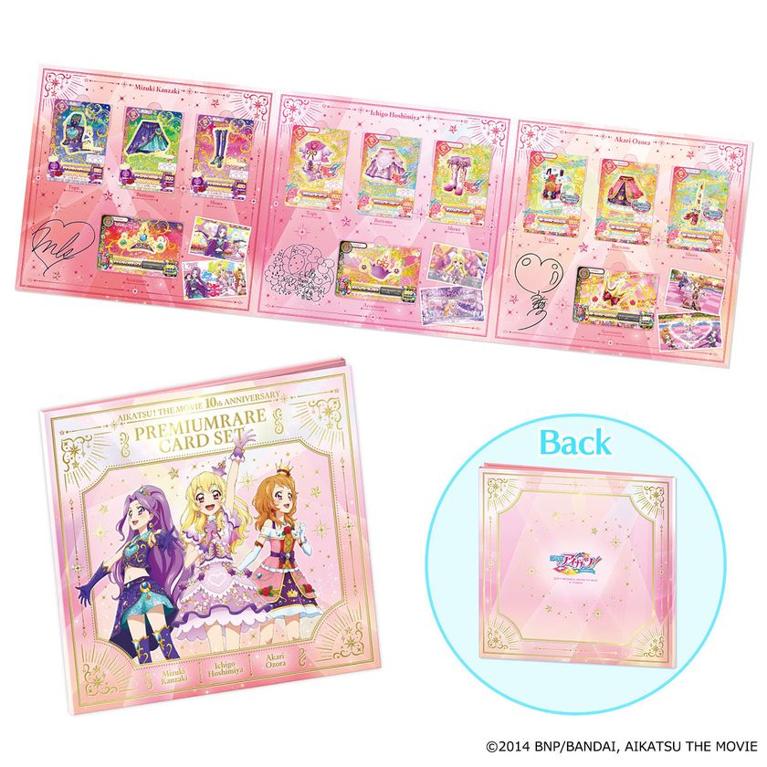 劇場版アイカツ！」公開10周年記念！ 劇中登場のアイカツ！カード