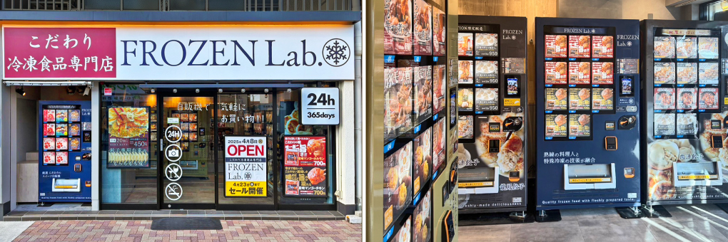 大阪・茨木市に24時間営業の無人冷凍自動販売機店 「FROZEN Lab.」が