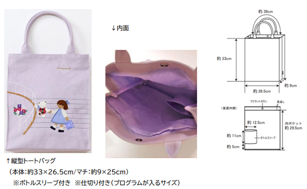 宝塚歌劇 オフィシャルショップ キャトルレーヴ 「ファミリア