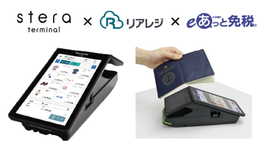 オールインワン決済端末「stera terminal」1台で全部できる！ 『POS
