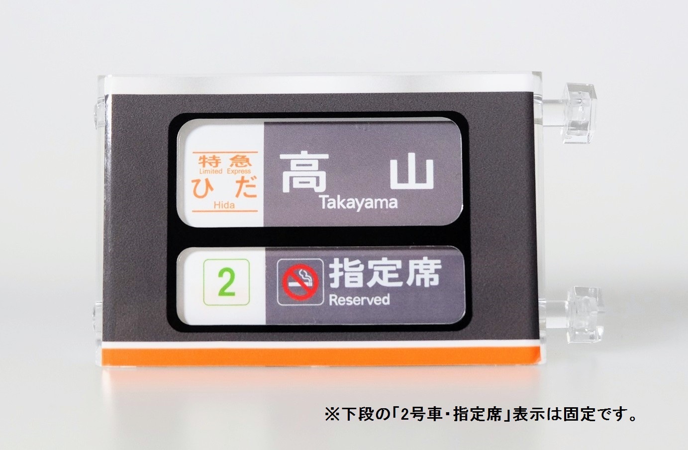 長年鉄道ファンに愛されてきた「キハ85系」がついにグッズ化！ ～東海
