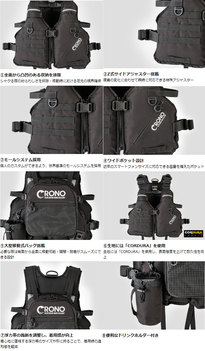 カンジ クロノ エギングベスト フローティングベスト CEV01 KANJI