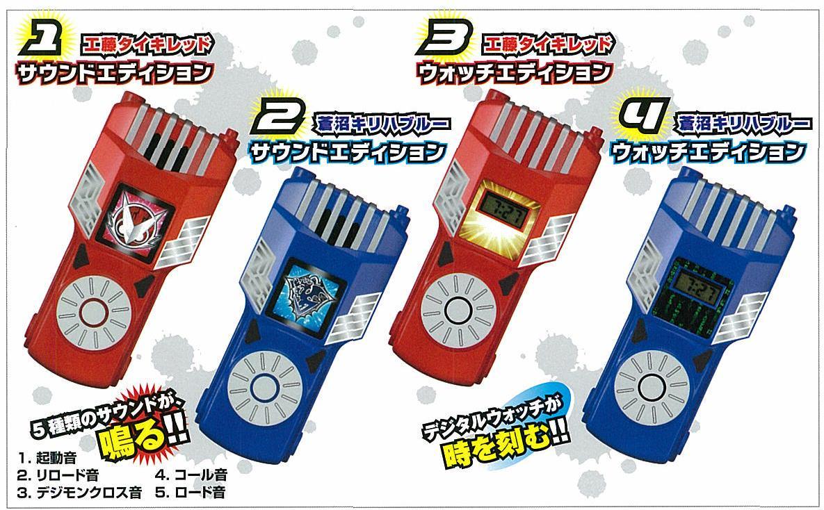 ミニデジ デジモンクロスローダー｜発売日：2010年11月｜バンダイ