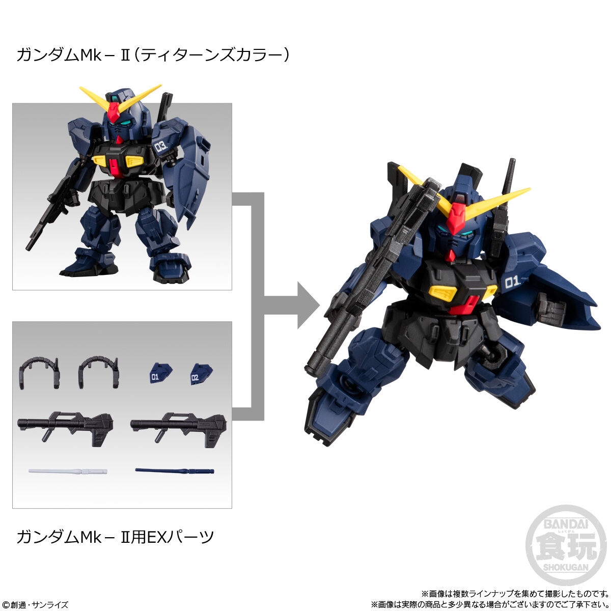 全8種セット モビリティジョイント VOL.9 Zガンダム ガンダムMK-Ⅱ等