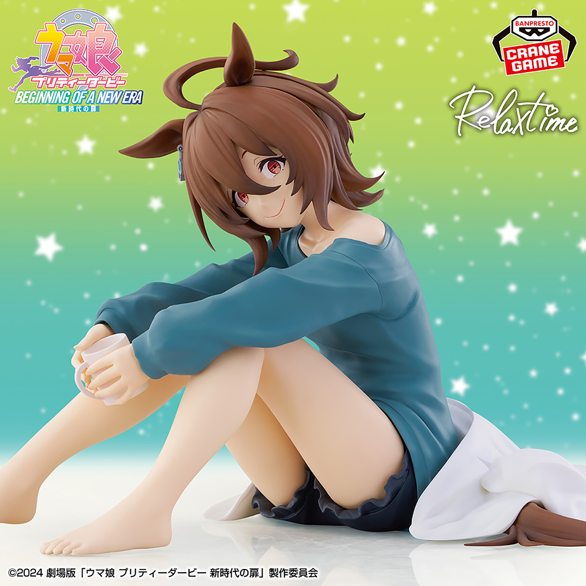 劇場版『ウマ娘 プリティーダービー 新時代の扉』 -Relax time