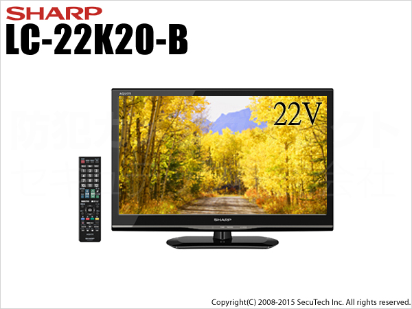 LC-22K20-B】フルハイビジョン対応 シャープ LED AQUOS [22V型ワイド