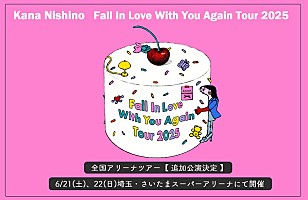 西野カナ、即完売した【Fall In Love With You Again Tour 2025】の