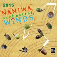 CD】なにわ《オーケストラル》ウィンズ2015【2枚組】｜ブレーン