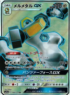 ポケカ】デデンネGX(SA)【SR】SM12a 175/173ポケモンカードゲーム