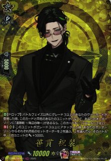 VG】京極正宗【TRR】DZ-TB02/TRR131『刀剣乱舞』 - C-labo OnlineShop