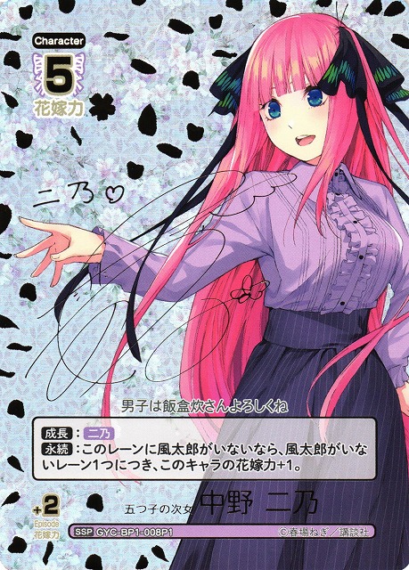 ヴァイスシュヴァルツ 君と進む先 二乃 PSA10 五等分の花嫁 中野二乃