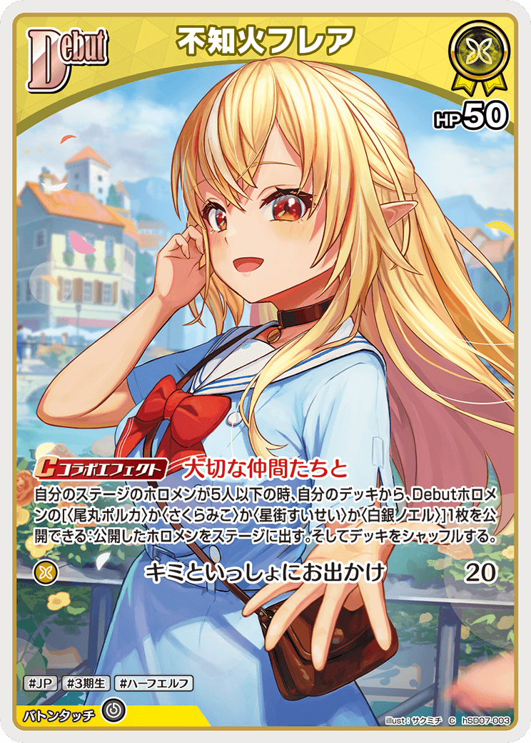ホロカ ホロライブカードゲーム 不知火フレア 1stBuzz UR 4枚 ホロカ