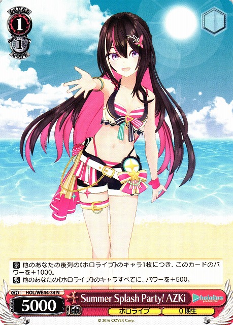 WS】Summer Splash Party! AZKi【N】HOL/WE44-34ヴァイスシュヴァルツ