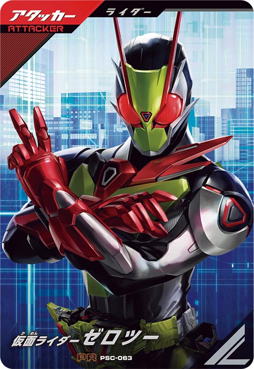 カードリスト ｜ 仮面ライダーバトル ガンバレジェンズ : GANBA LEGENDS