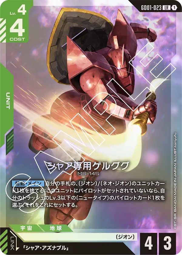 カードリスト | GUNDAM CARD GAME 公式サイト