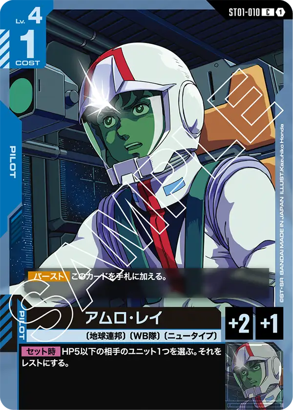 カードリスト | GUNDAM CARD GAME 公式サイト