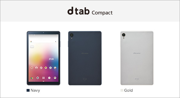 dtab Compact d-42A サポート情報 | お客さまサポート | NTTドコモ