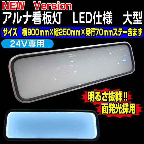 ワンマンアンドン・ナンバーアンドン・看板灯 / トラック用品販売