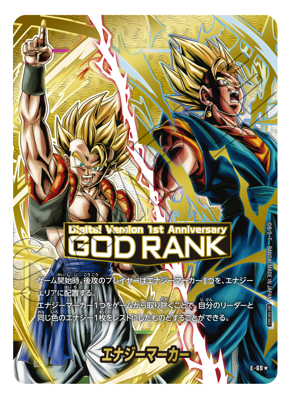 ドラゴンボール フュージョンワールド エナジーマーカー 8枚セット