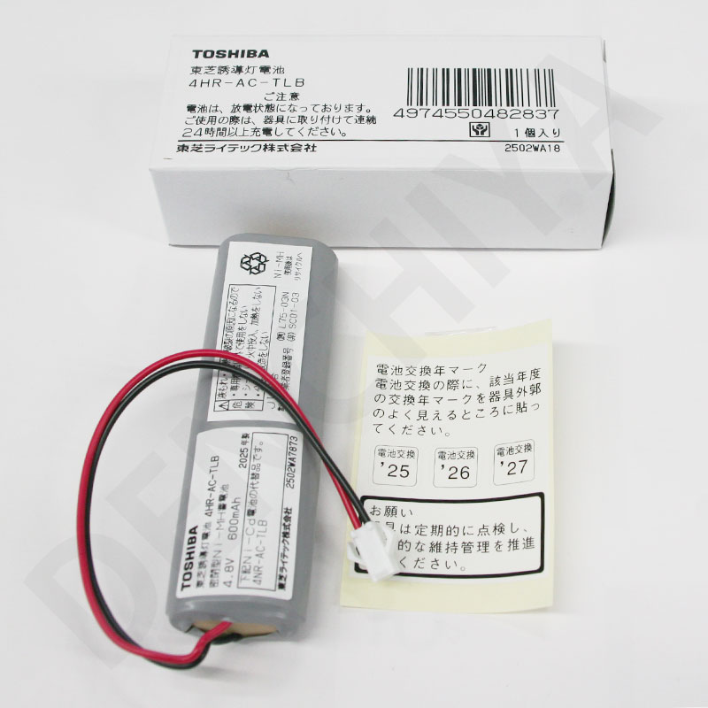 4HR-AC-TLB 東芝ライテック製 誘導灯用バッテリー 4NR-AC-TLB後継 4.8