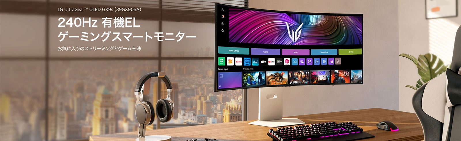 LG 34GX90SA is the smaller sibling of the LG 39GX90SA UltraGear