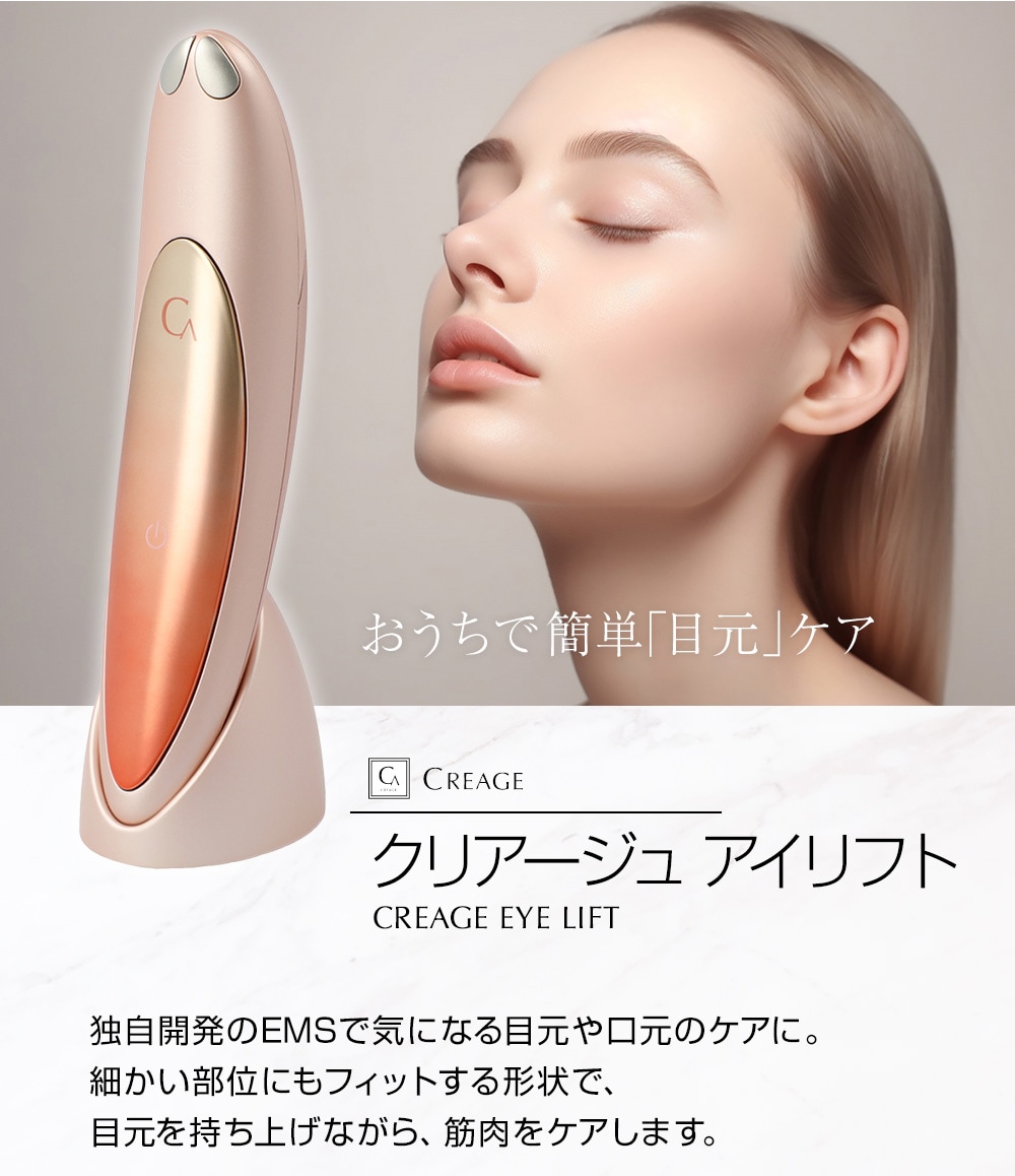 YA-MAN クリアージュ 家庭用美容機器 アイリフト CR-01P: 美容・コスメ