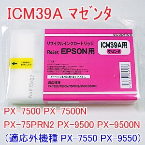 エプソン（EPSON） ＞ IC39Aシリーズ / リサイクルインク専門店のエコ