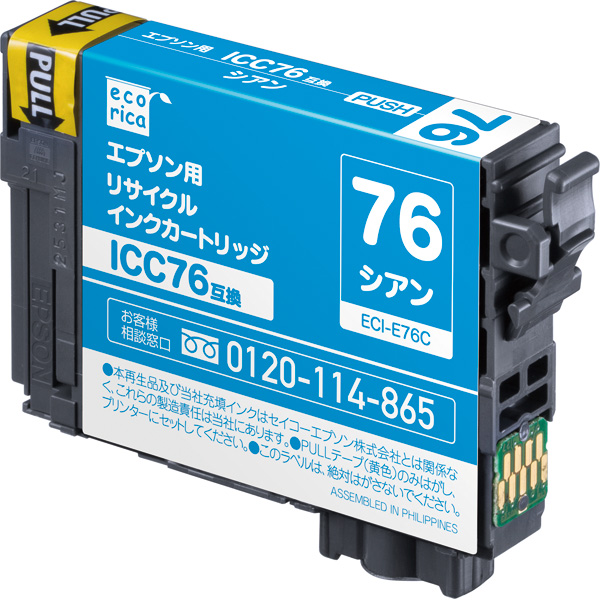 エコリカ｜ICC76互換リサイクルインクカートリッジ
