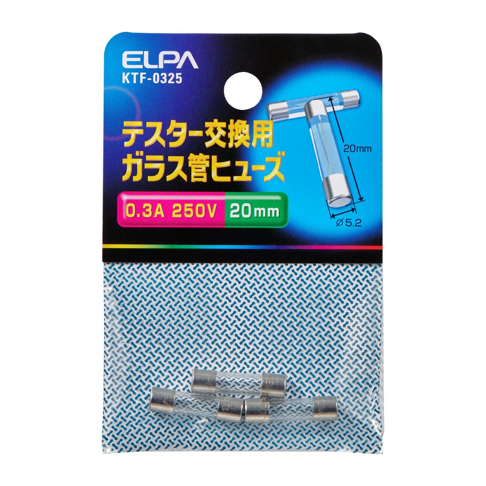 エルパ(ELPA) テスター用ヒューズ 20mm 250V 0.3A KTF-0325 ｜ エルパ