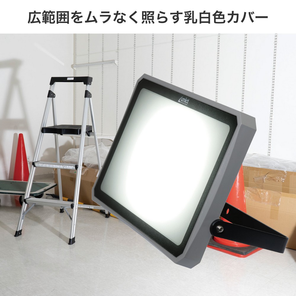 エルパ(ELPA) LED投光器 AC電源 5000ルーメン LFL-1005 ｜ エルパ